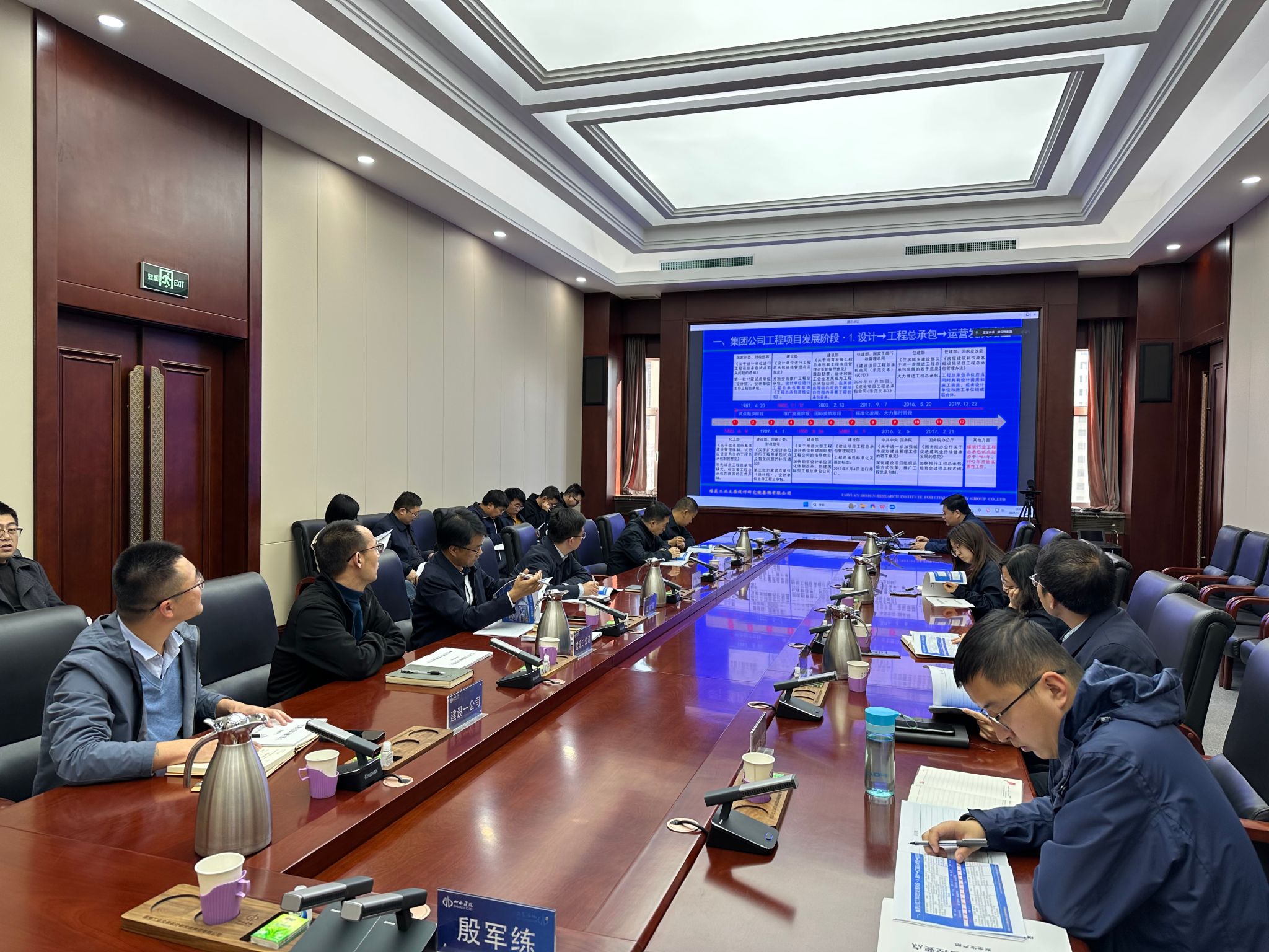 山西建投煤设院集团开展工程项目管理和安全生产管理系列交流培训