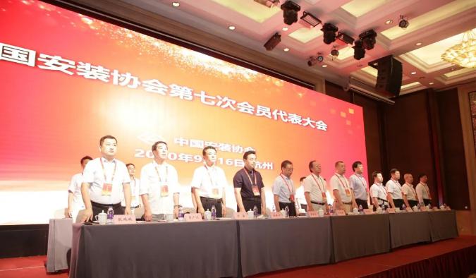 山西建投安装集团连任中国安装协会副会长单位