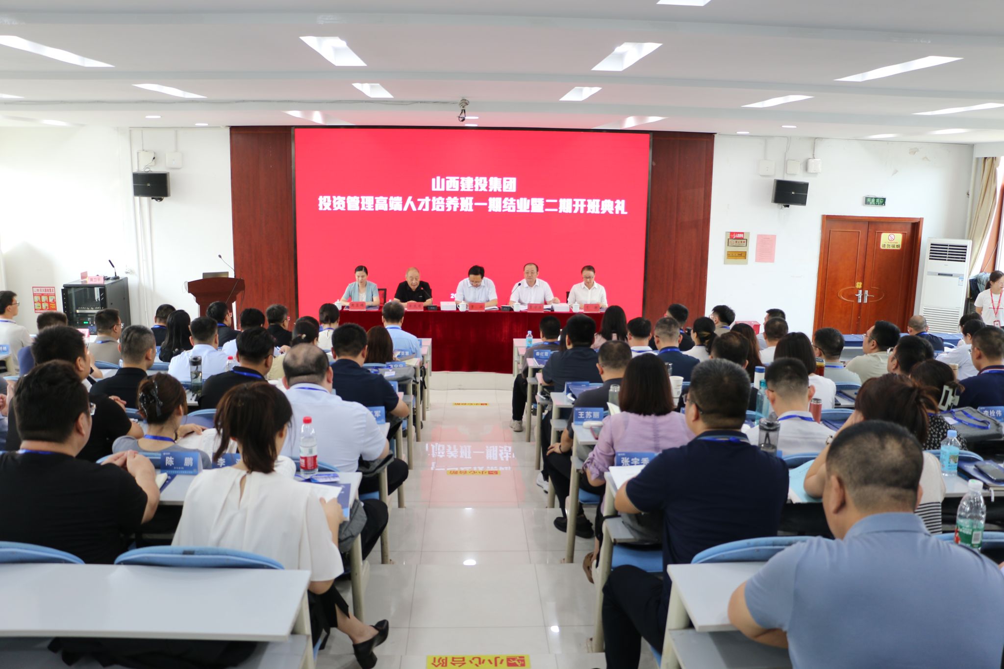 BETVLCTOR伟德在线举行投资管理高端人才培养班一期结业暨二期开班典礼