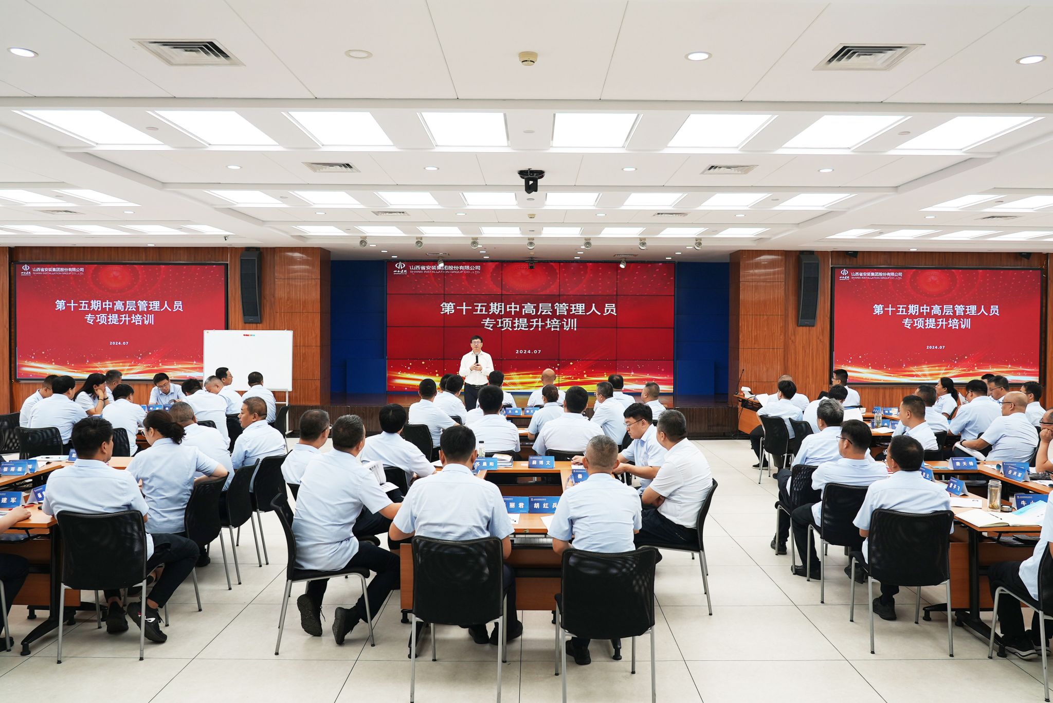 山西建投安装集团举办第十五期中高层能力提升专项培训班