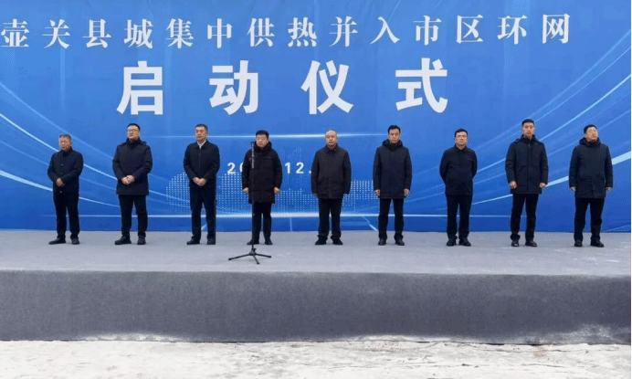 山西建投三建集团长治市区至壶关集中供热管网建设项目成功并网