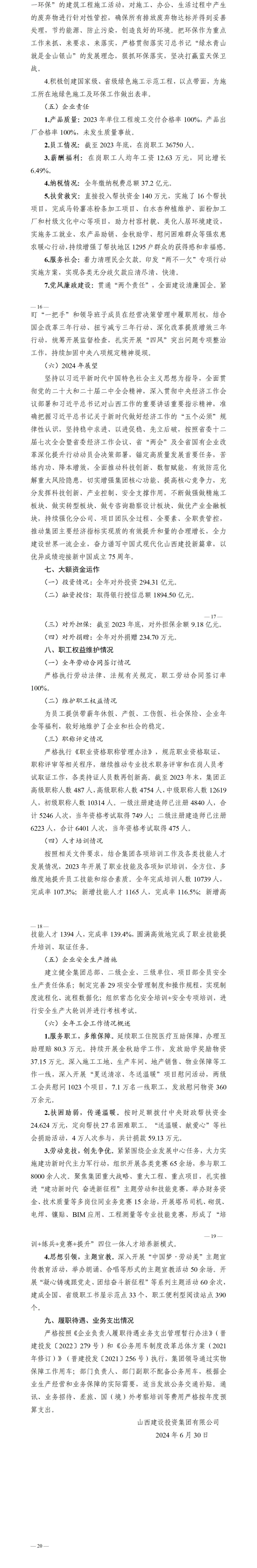 必发集团app下载安装