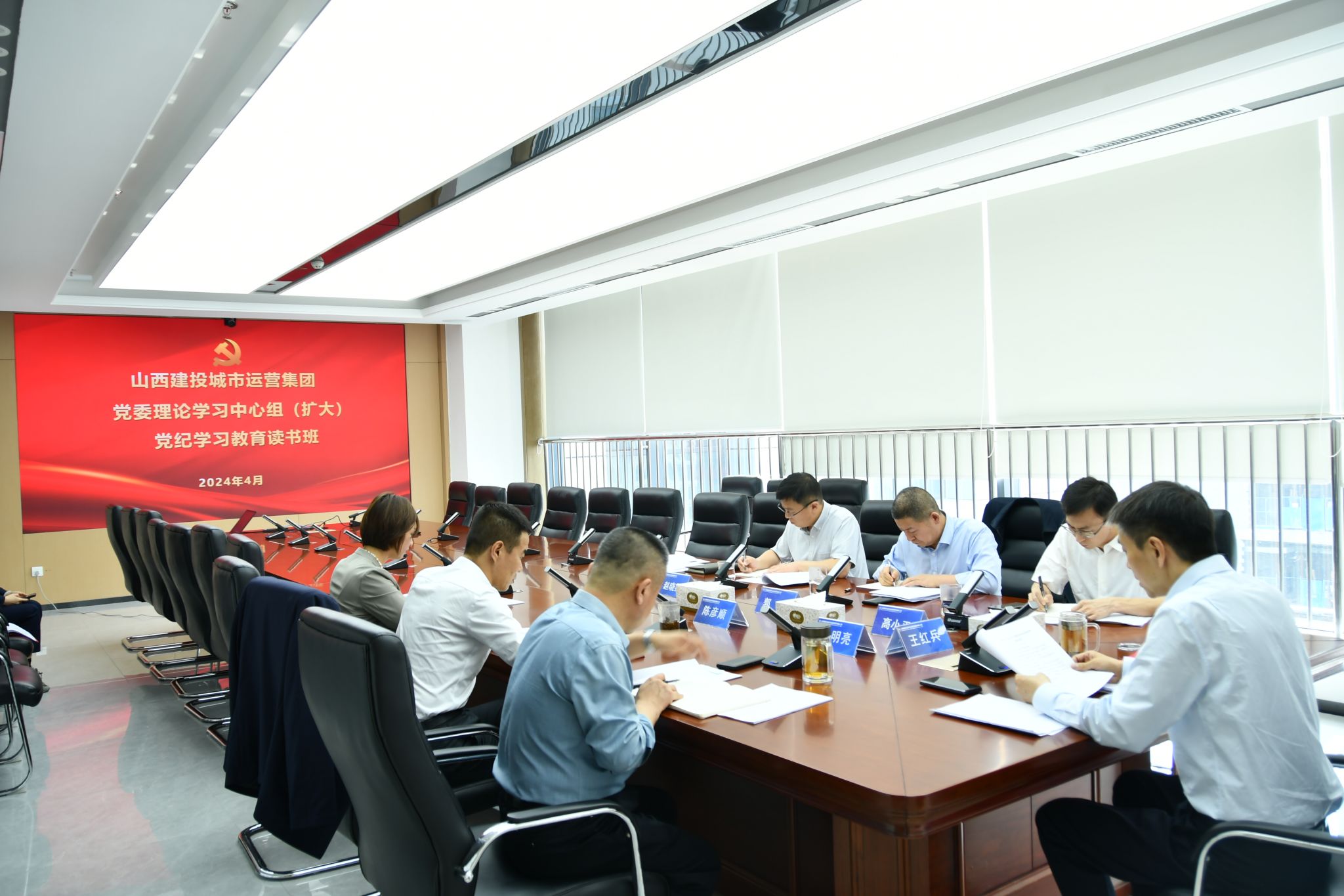 山西建投城市运营集团举办党委理论学习中心组（扩大）党纪学习教育读书班