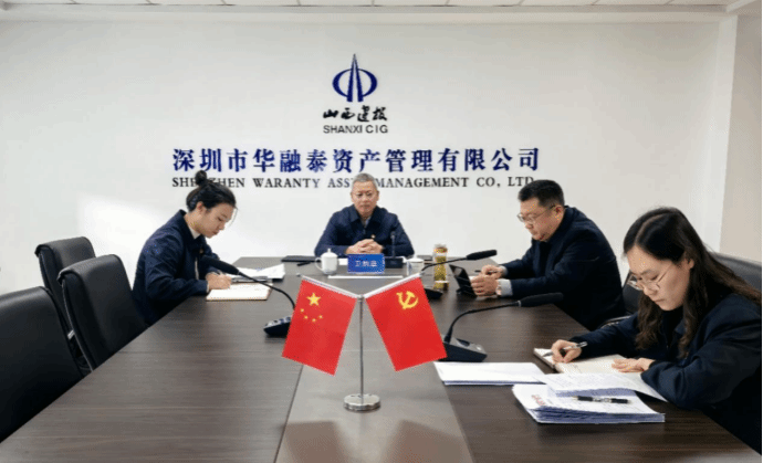 山西建投华融泰公司召开党委理论学习中心组（扩大）学习会