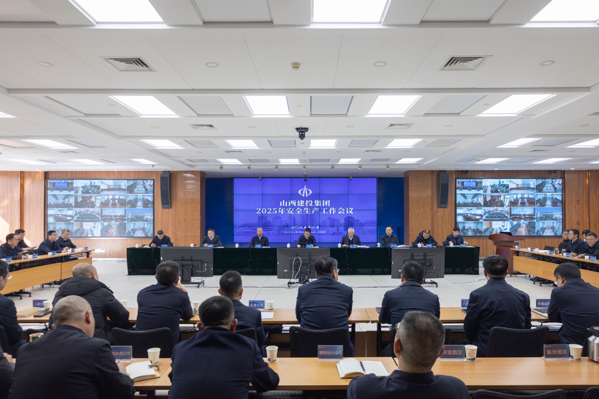 BETVLCTOR伟德在线召开2025年安全生产工作会议