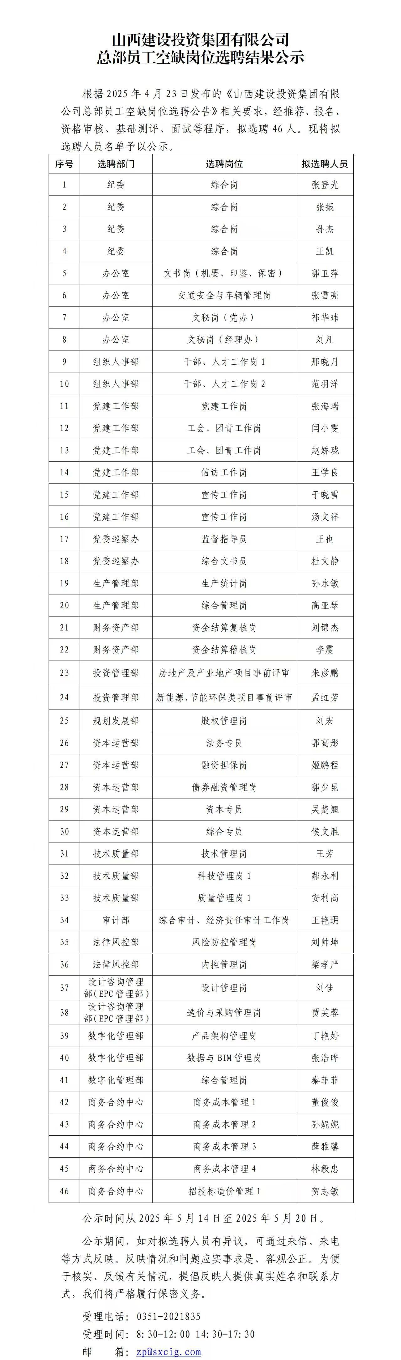 必发集团app下载安装