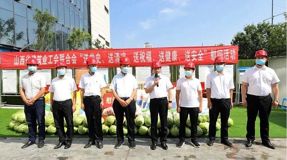 山西省建筑业工会联合会赴山西建投建工集团项目现场慰问一线职工