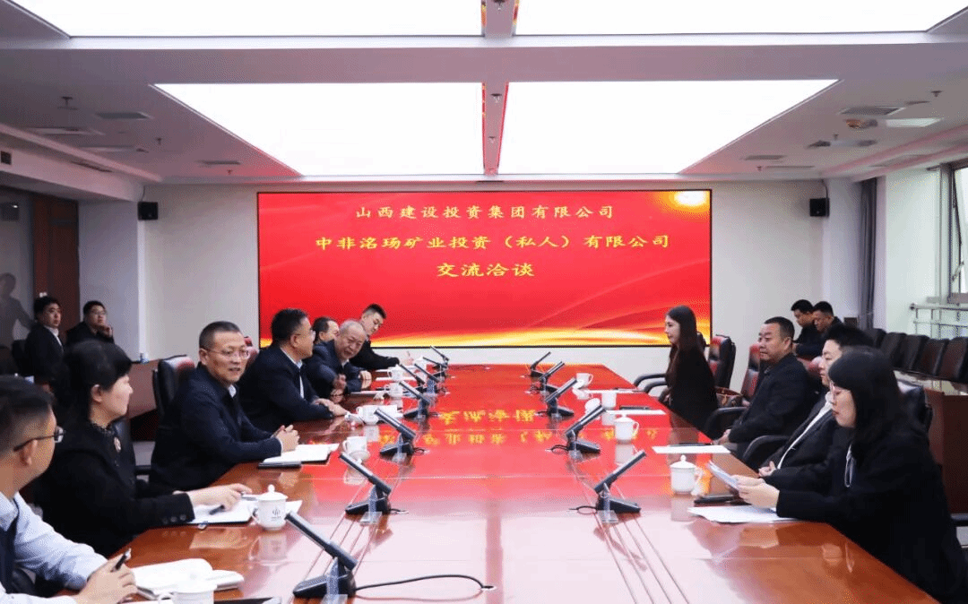 山西建投与中非洺玚矿业投资有限公司签订战略合作协议