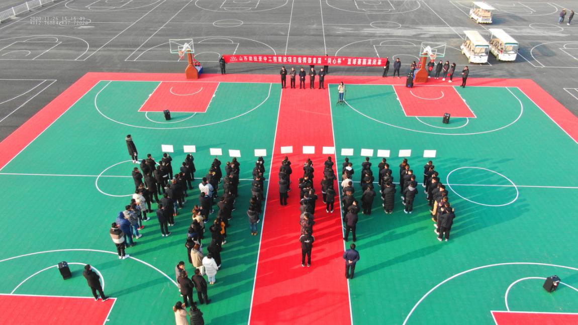 山西建投晋中指挥部组织的2020年首届“同心杯”职工篮球比赛圆满落幕