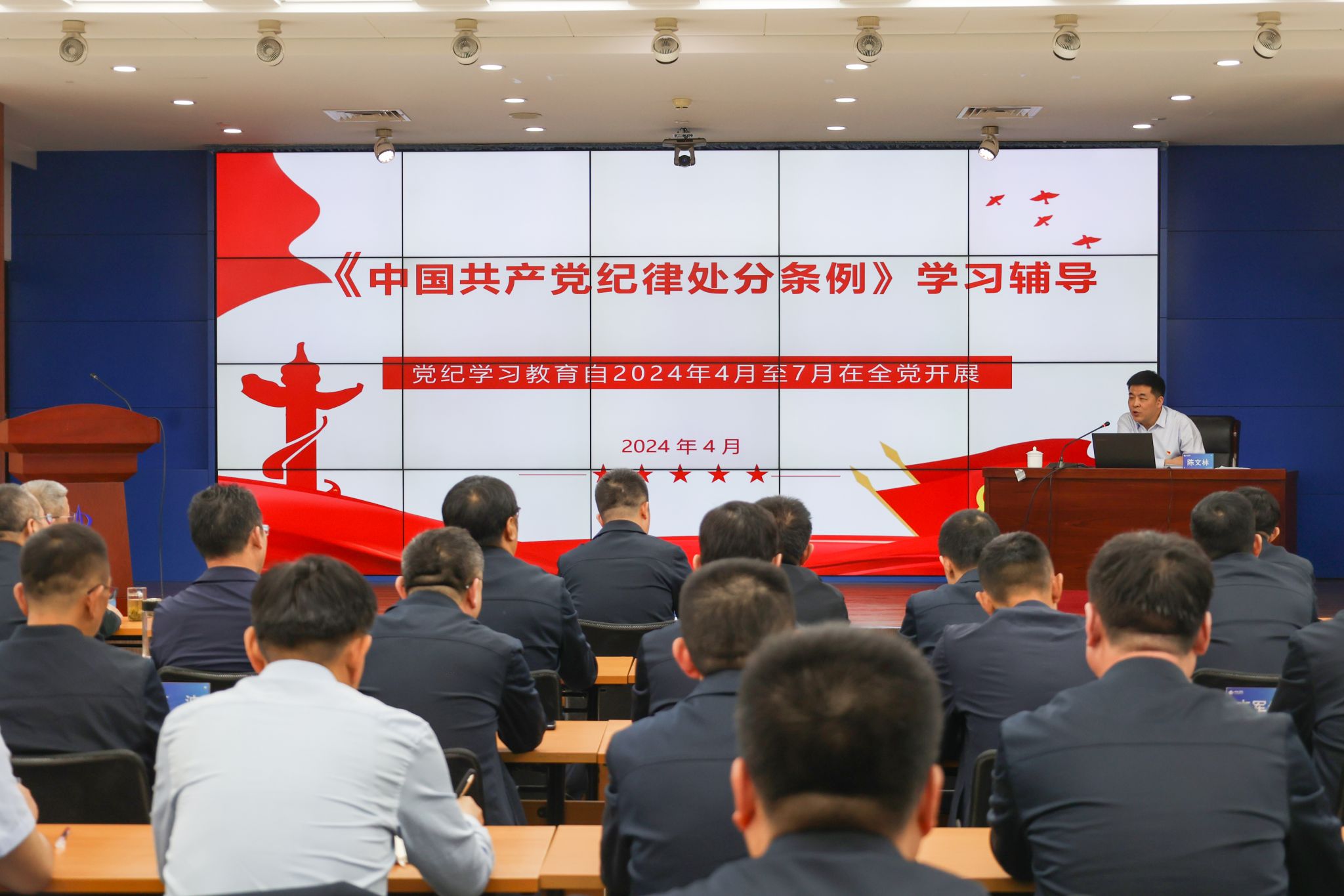 BETVLCTOR伟德在线举办理论学习中心组（扩大）党纪学习教育读书班