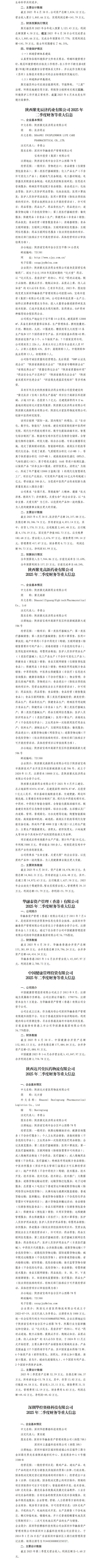 必发集团app下载安装