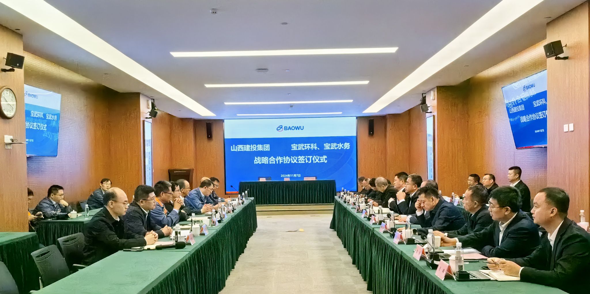 BETVLCTOR伟德在线与宝武环科、霍尼韦尔举行工作会谈