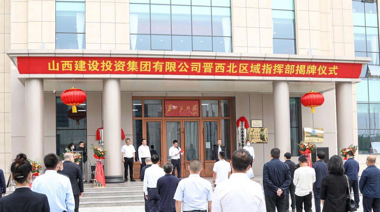 BETVLCTOR伟德在线成立晋西北区域指挥部