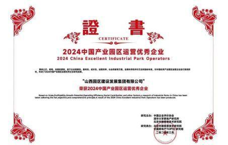 BETVLCTOR伟德在线所属企业荣膺2024中国房地产百强企业等榜单