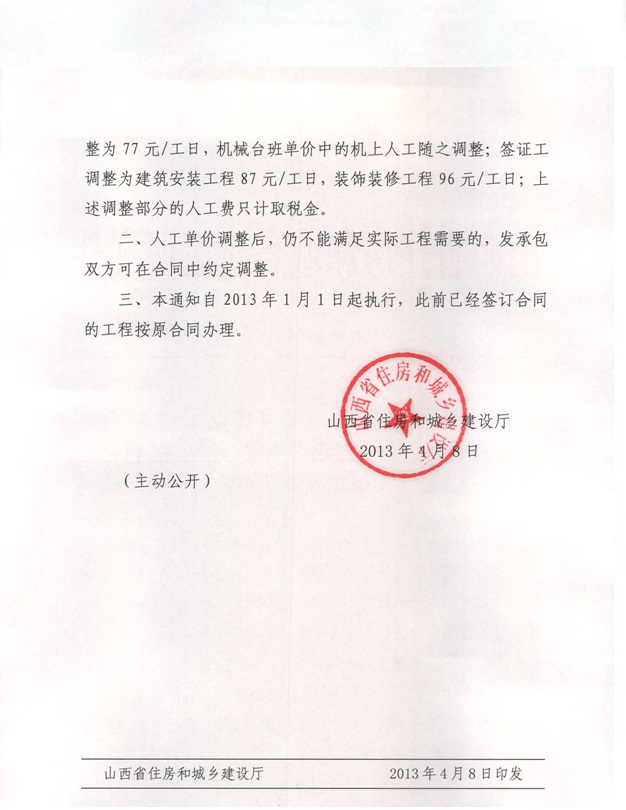 必发集团app下载安装