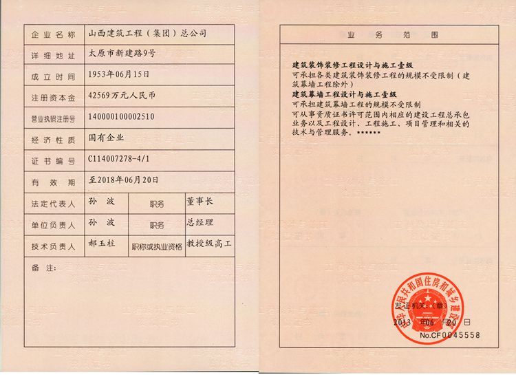 必发集团app下载安装