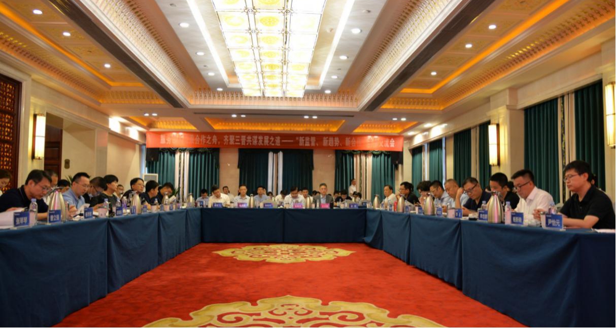 山西建投晋建国际融资租赁公司举办“新监管、新趋势、新合作”主题交流会
