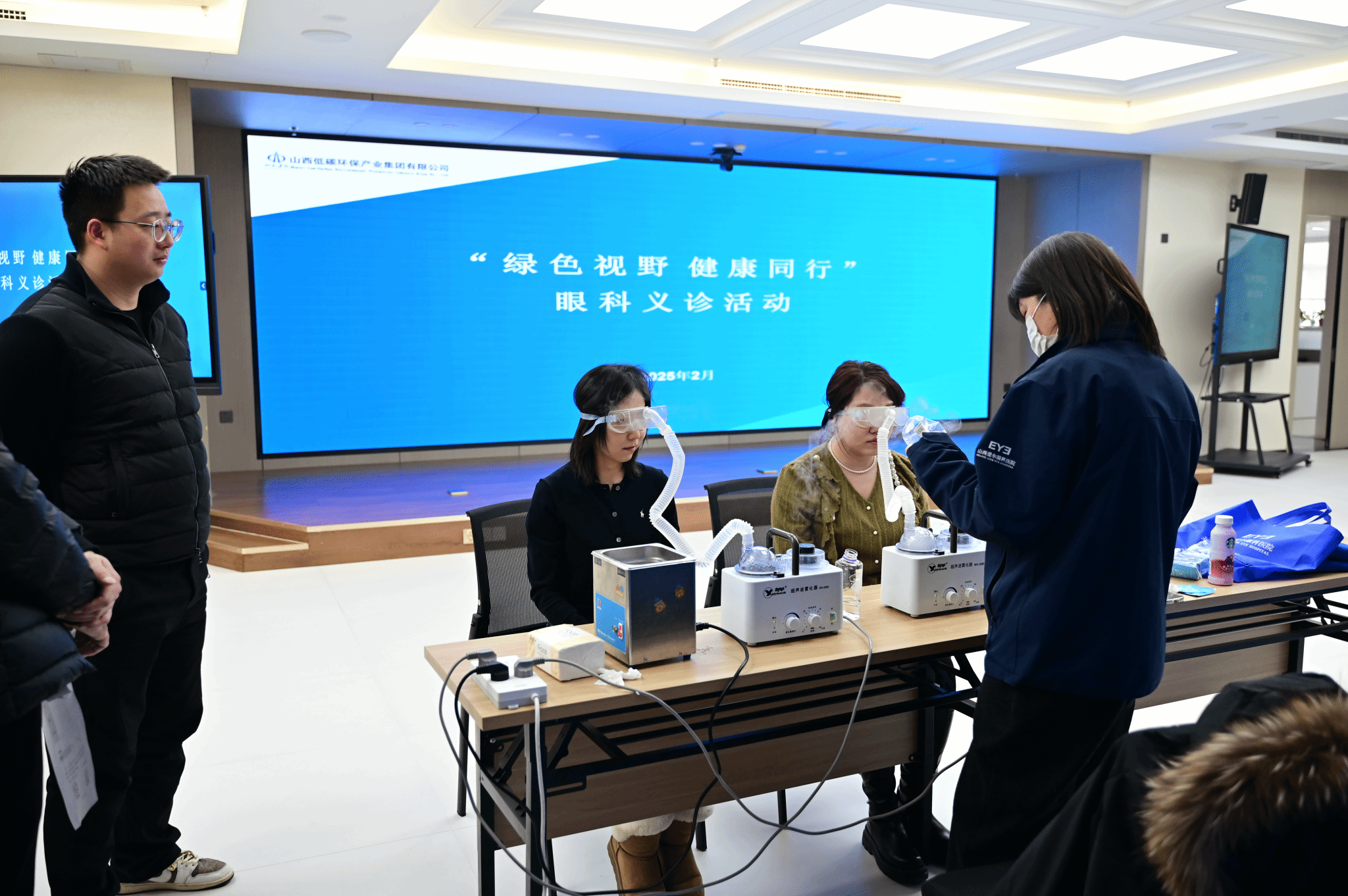 山西建投低碳环保集团开展眼科义诊活动