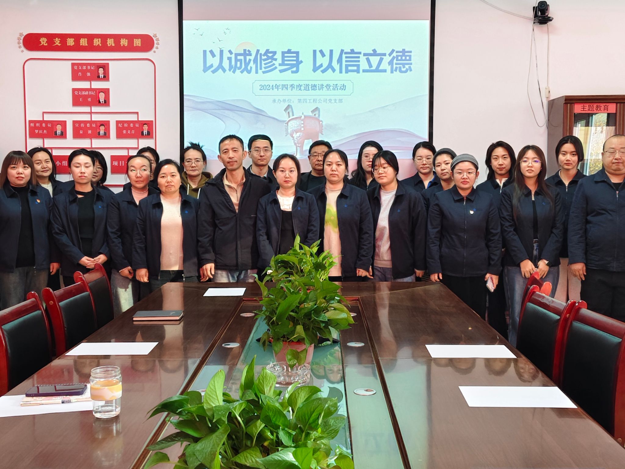 山西建投机械化集团组织开展“以诚修身，以信立德”四季度道德讲堂活动