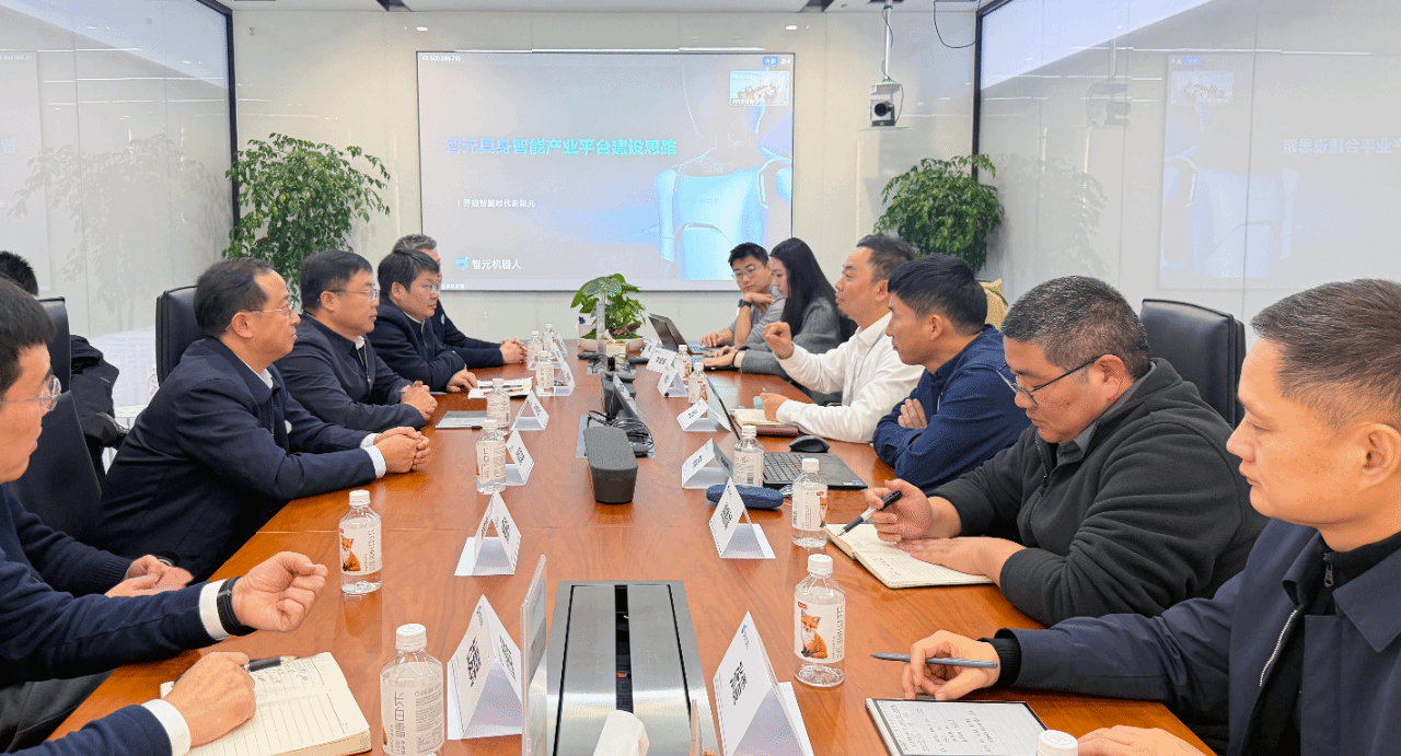 山西建投与智元创新举行工作会谈