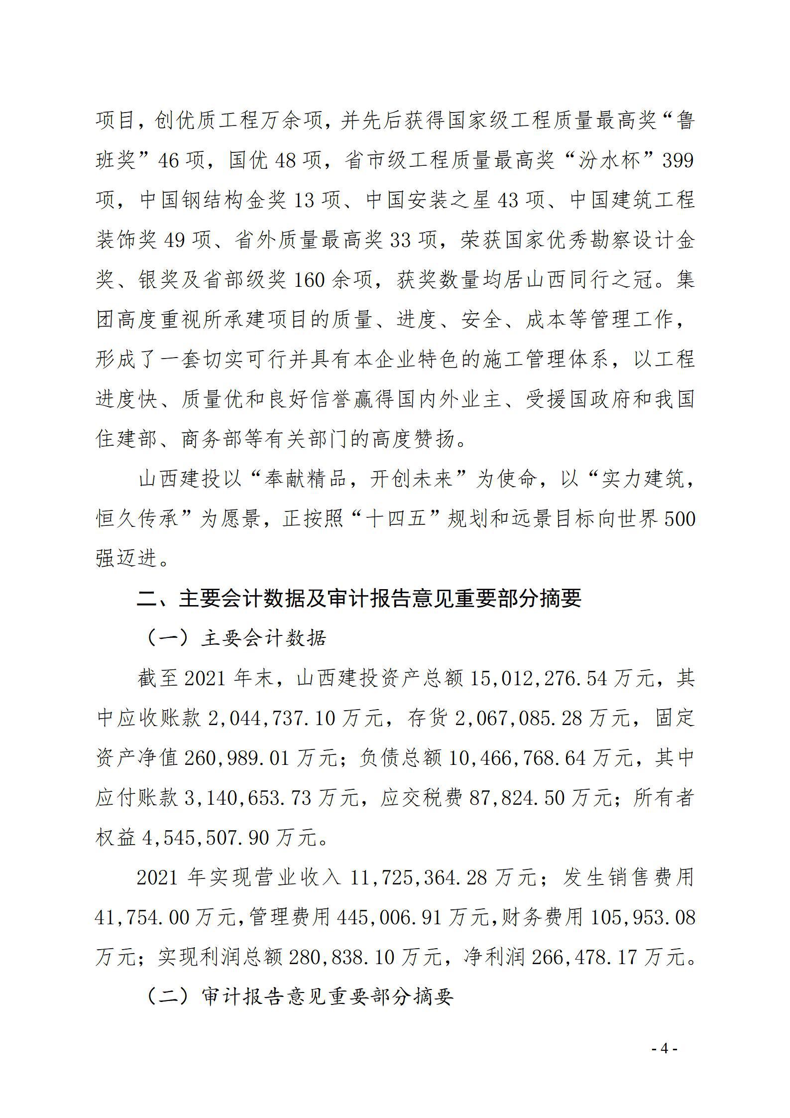 必发集团app下载安装