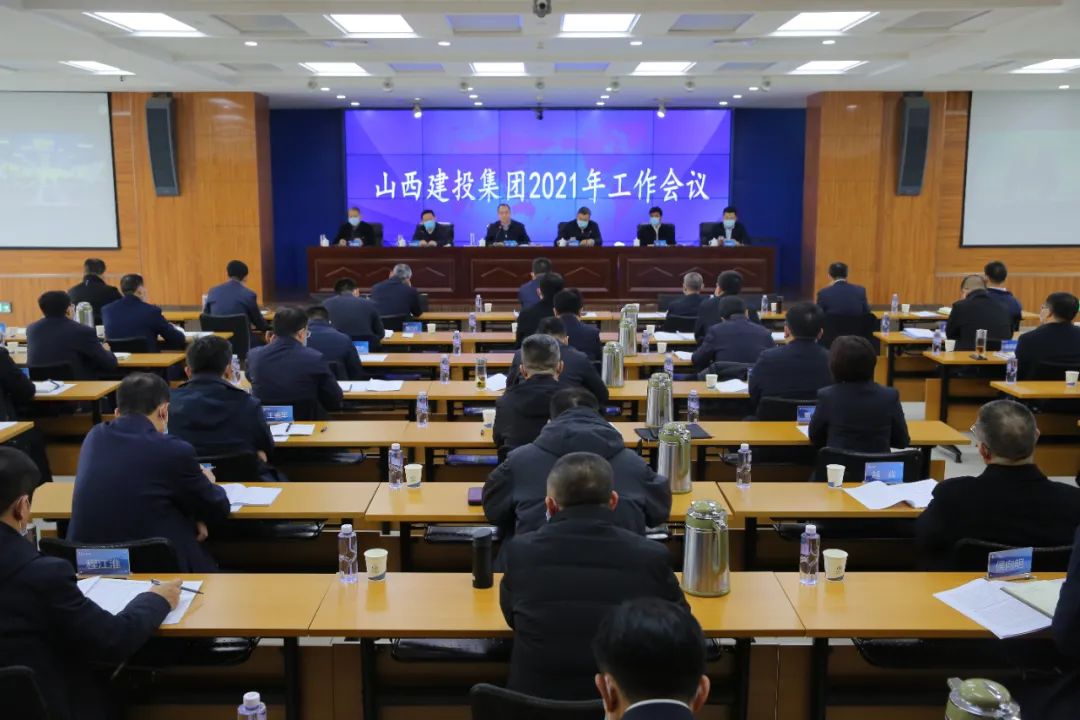 BETVLCTOR伟德在线召开2021年工作会议