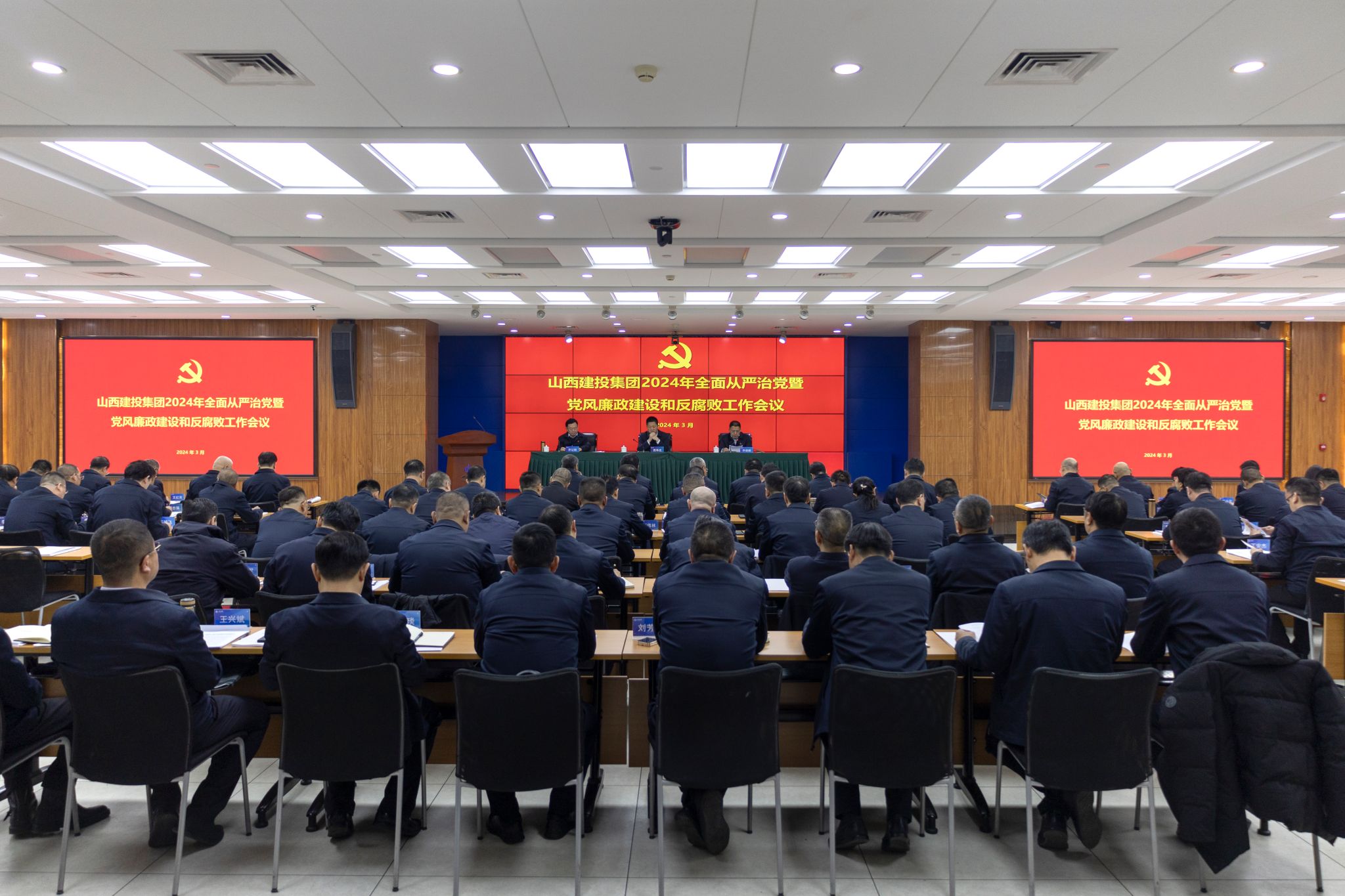 BETVLCTOR伟德在线召开2024年全面从严治党暨党风廉政建设和反腐败工作会