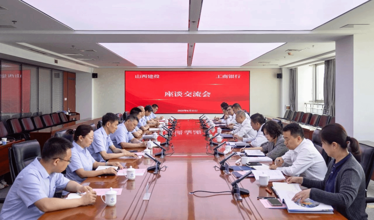 山西建投与工商银行山西省分行举行工作会谈