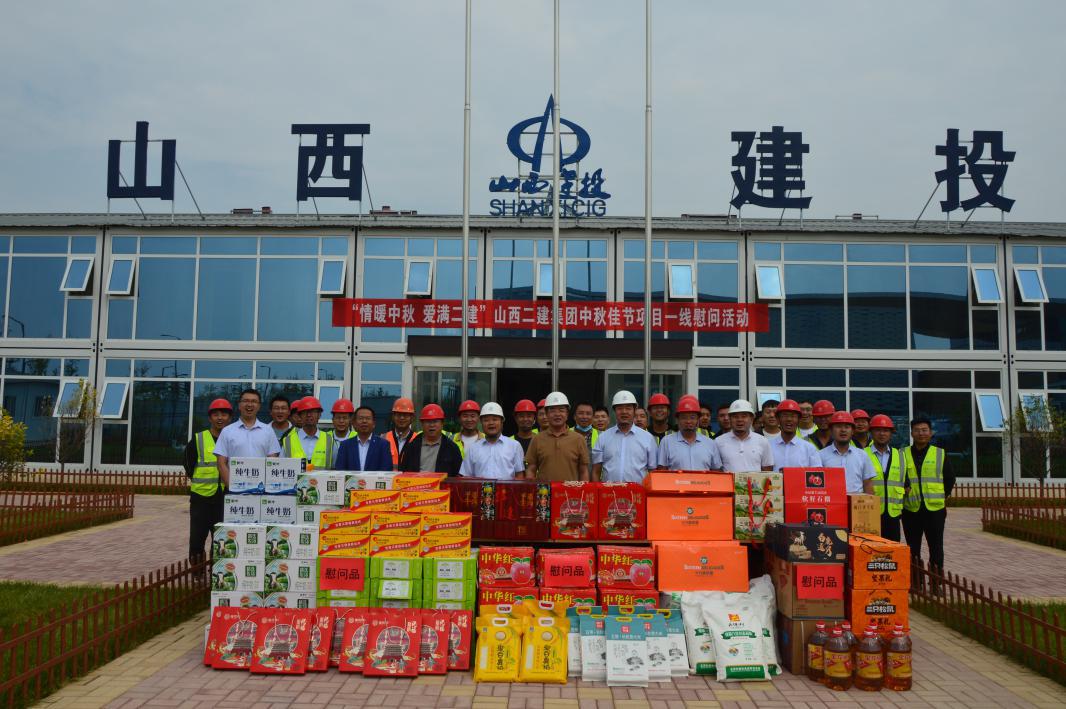 BETVLCTOR伟德在线开展中秋慰问活动