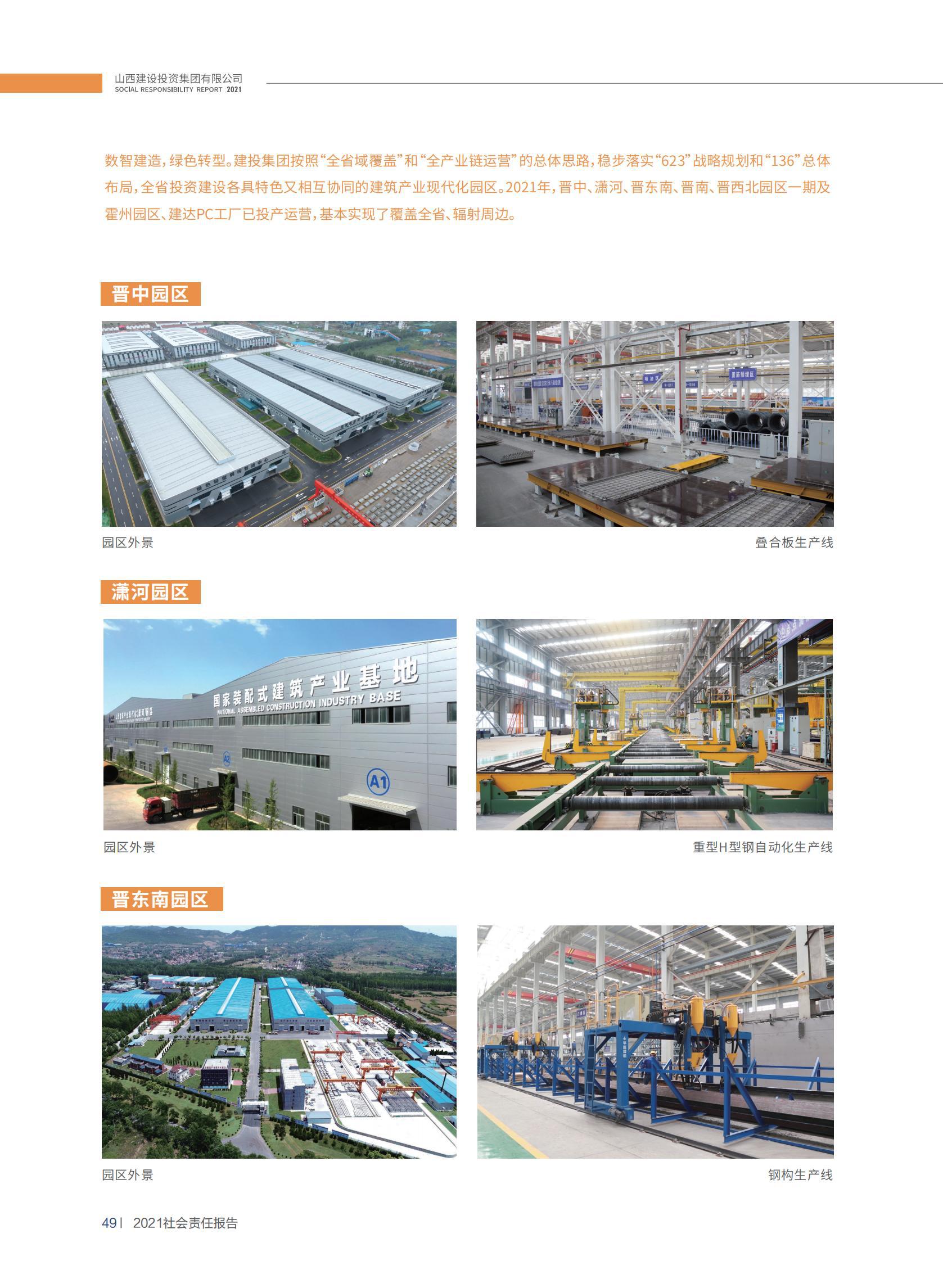 必发集团app下载安装