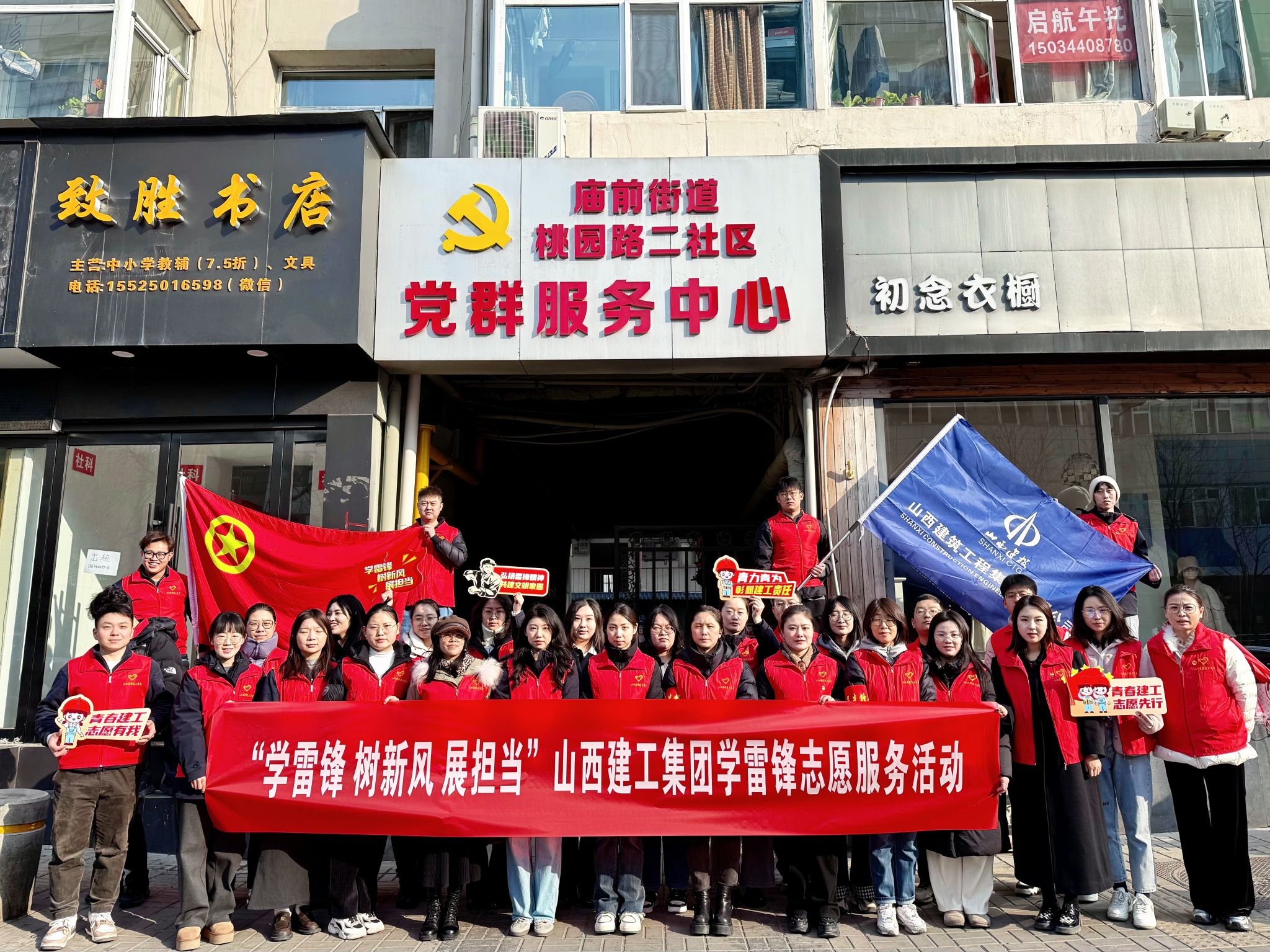 山西建投建工集团组织开展“学雷锋”系列志愿服务活动