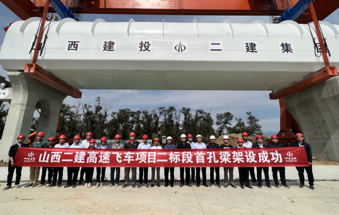 BETVLCTOR伟德在线承建的超高速低真空管道磁浮交通系统全尺寸试验线二标段项目首孔梁成功架设