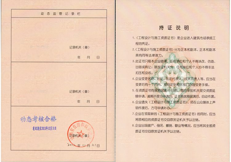 必发集团app下载安装