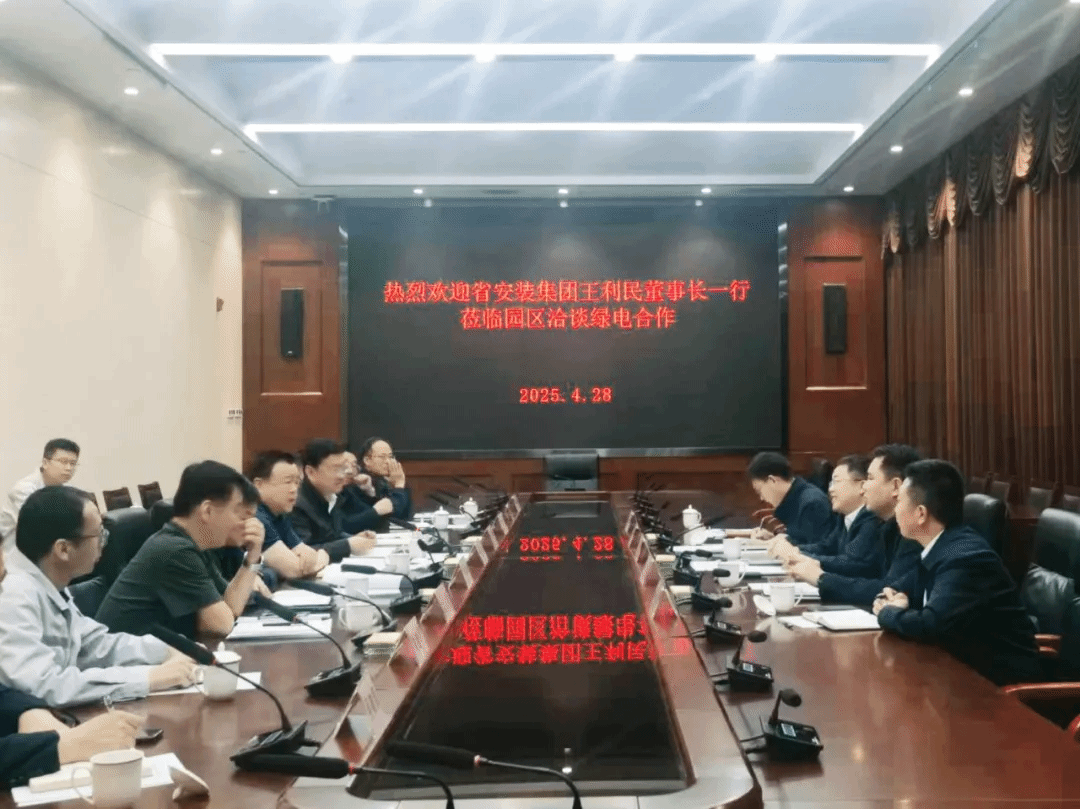 山西建投安装集团与山西转型综改示范区阳曲工业园区服务中心举行工作会谈