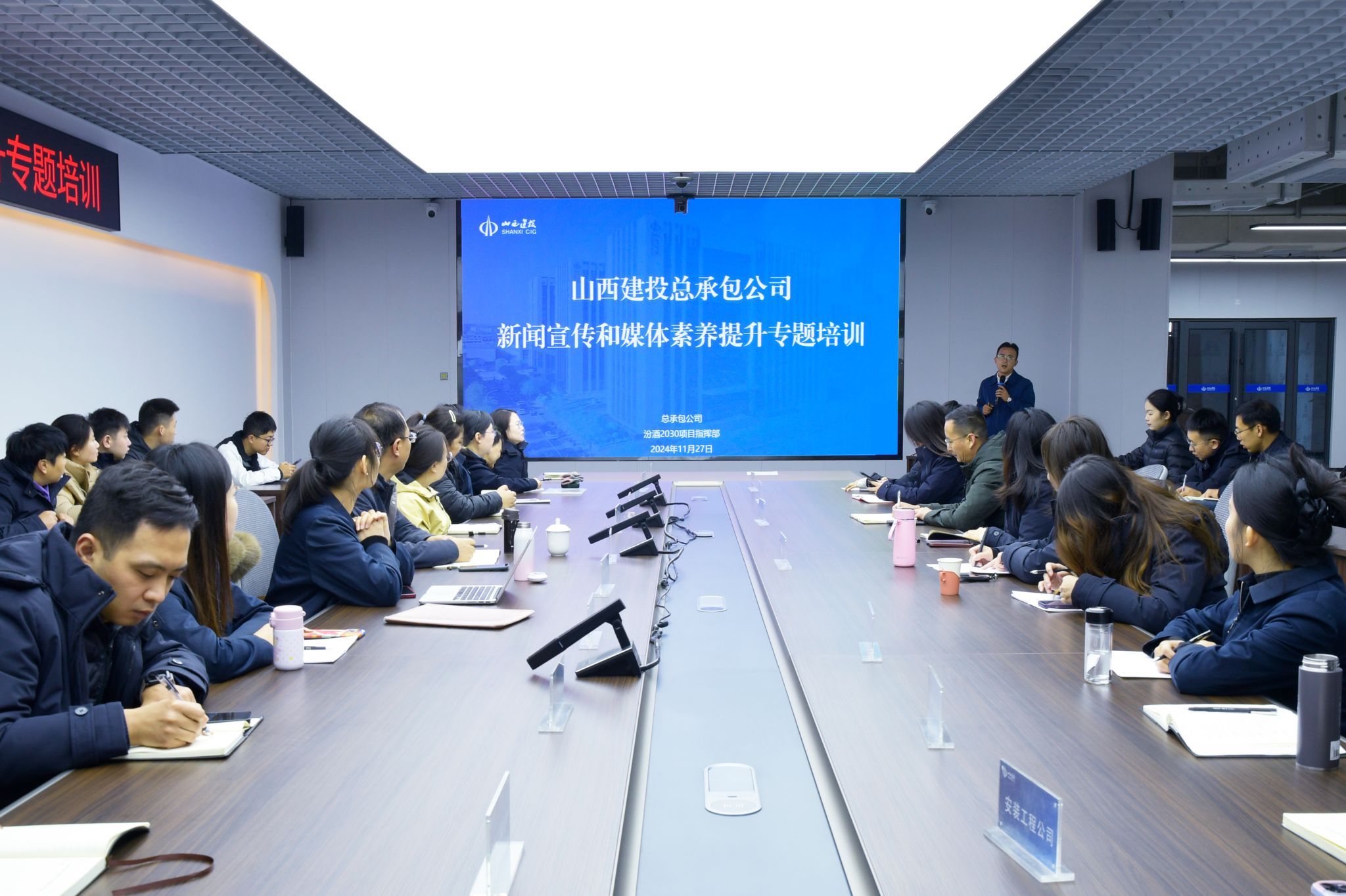 山西建投总承包公司举办新闻宣传和媒体素养提升专题培训