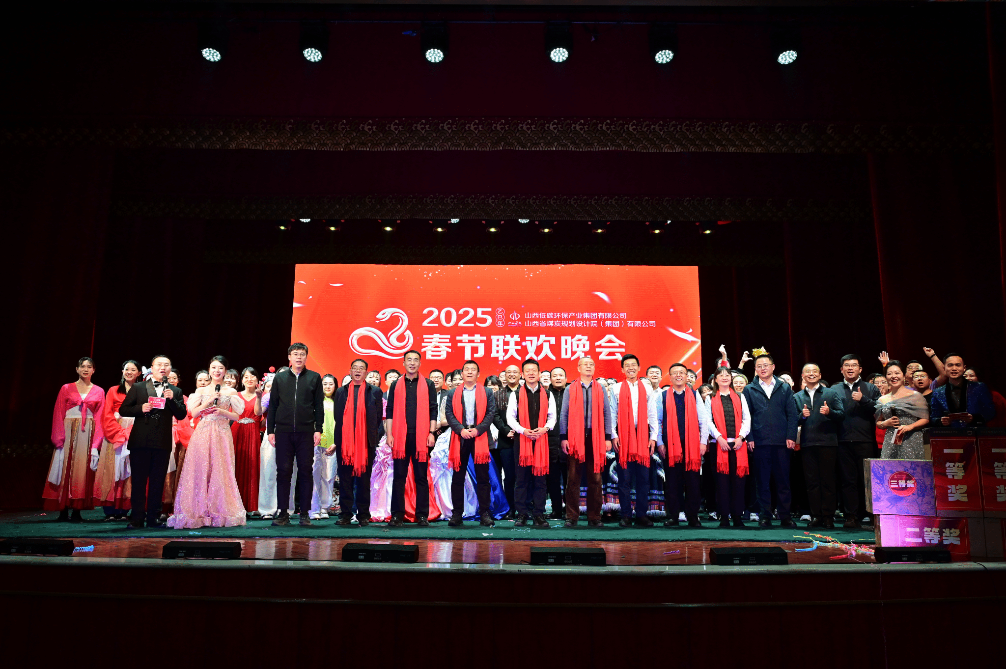 山西建投低碳环保集团和煤规院共同举办2025年春节联欢晚会