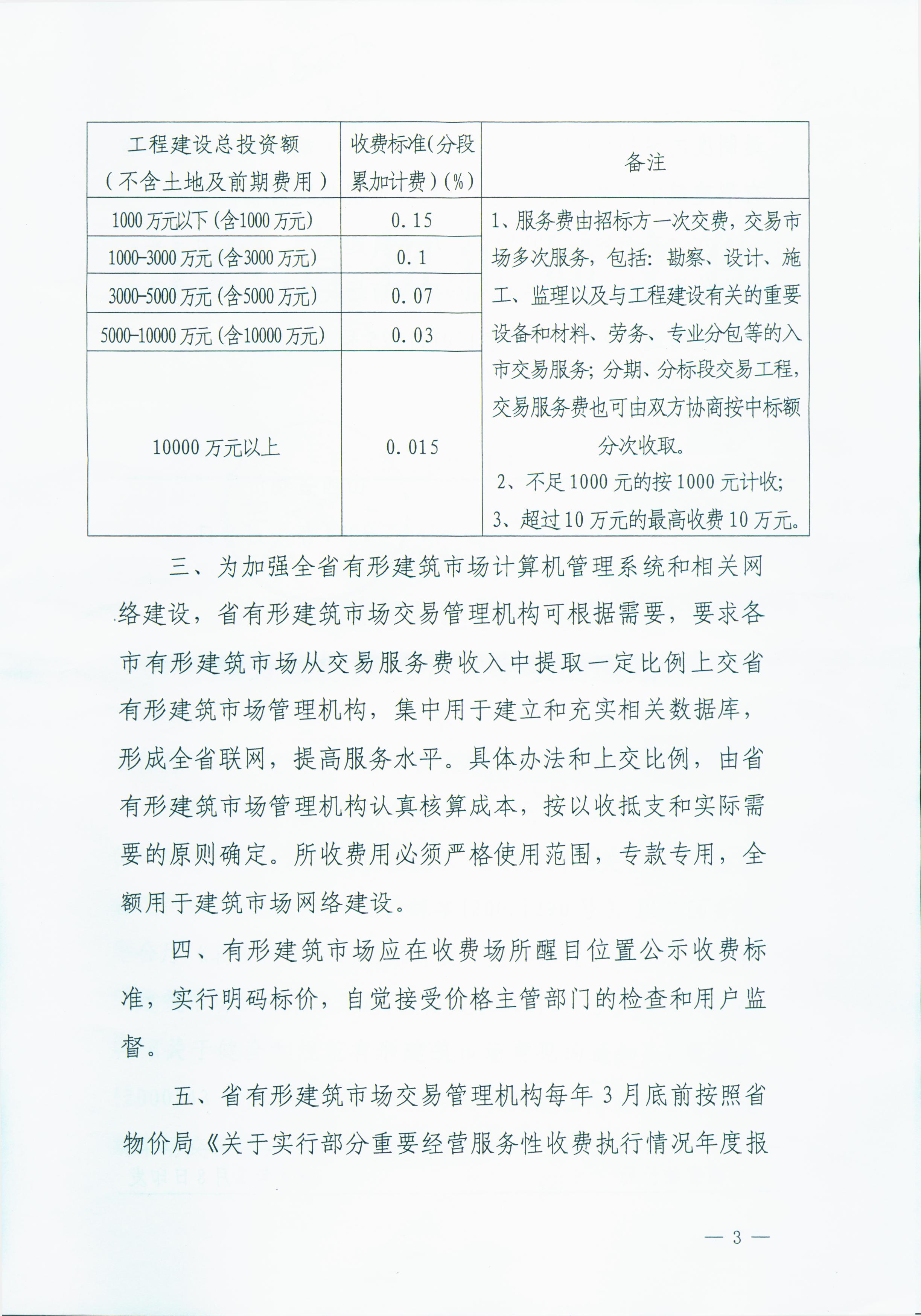 必发集团app下载安装