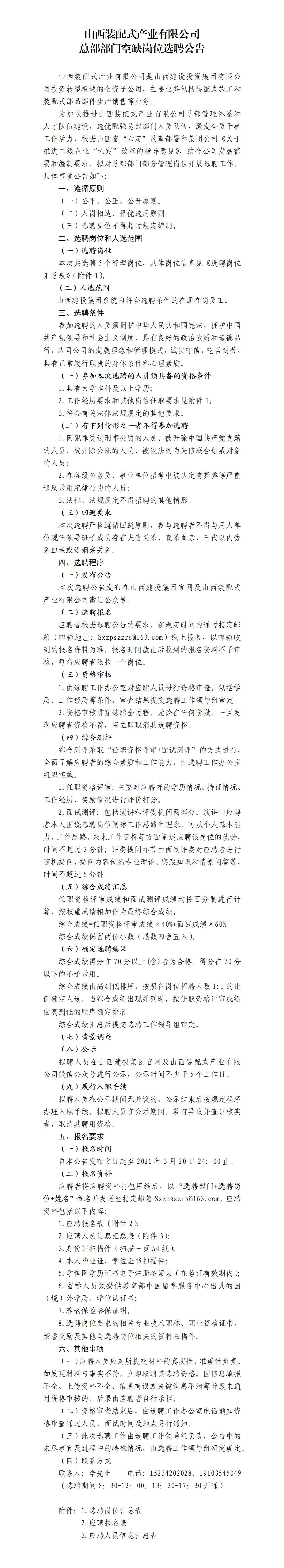 必发集团app下载安装