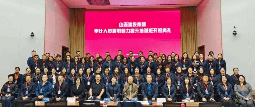 BETVLCTOR伟德在线审计人员履职能力提升培训圆满收官