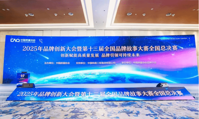 山西建投三建集团微电影作品荣获第十三届全国品牌故事大赛二等奖