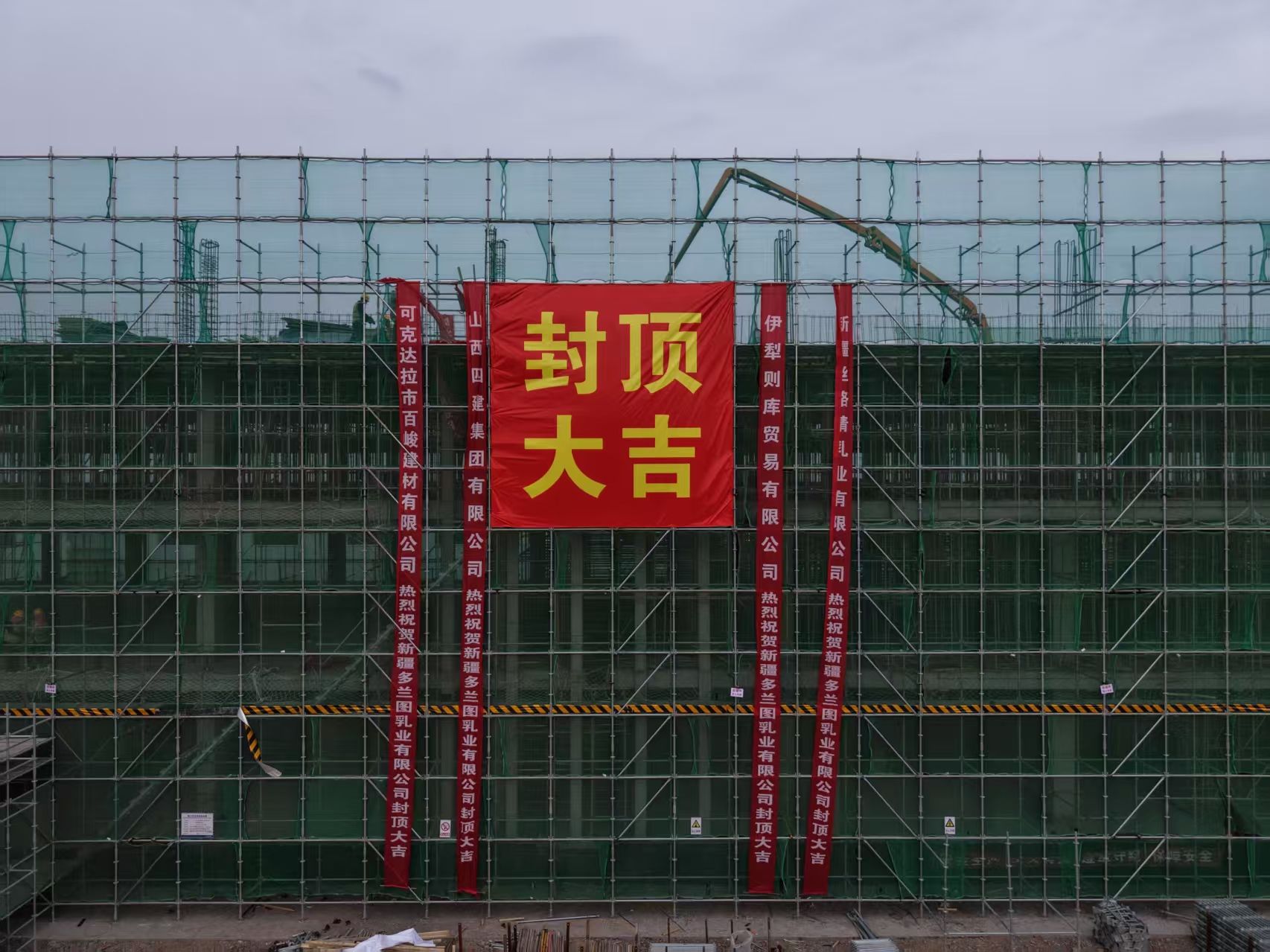 山西建投四建集团承建的5000吨乳制品生产加工建设项目封顶