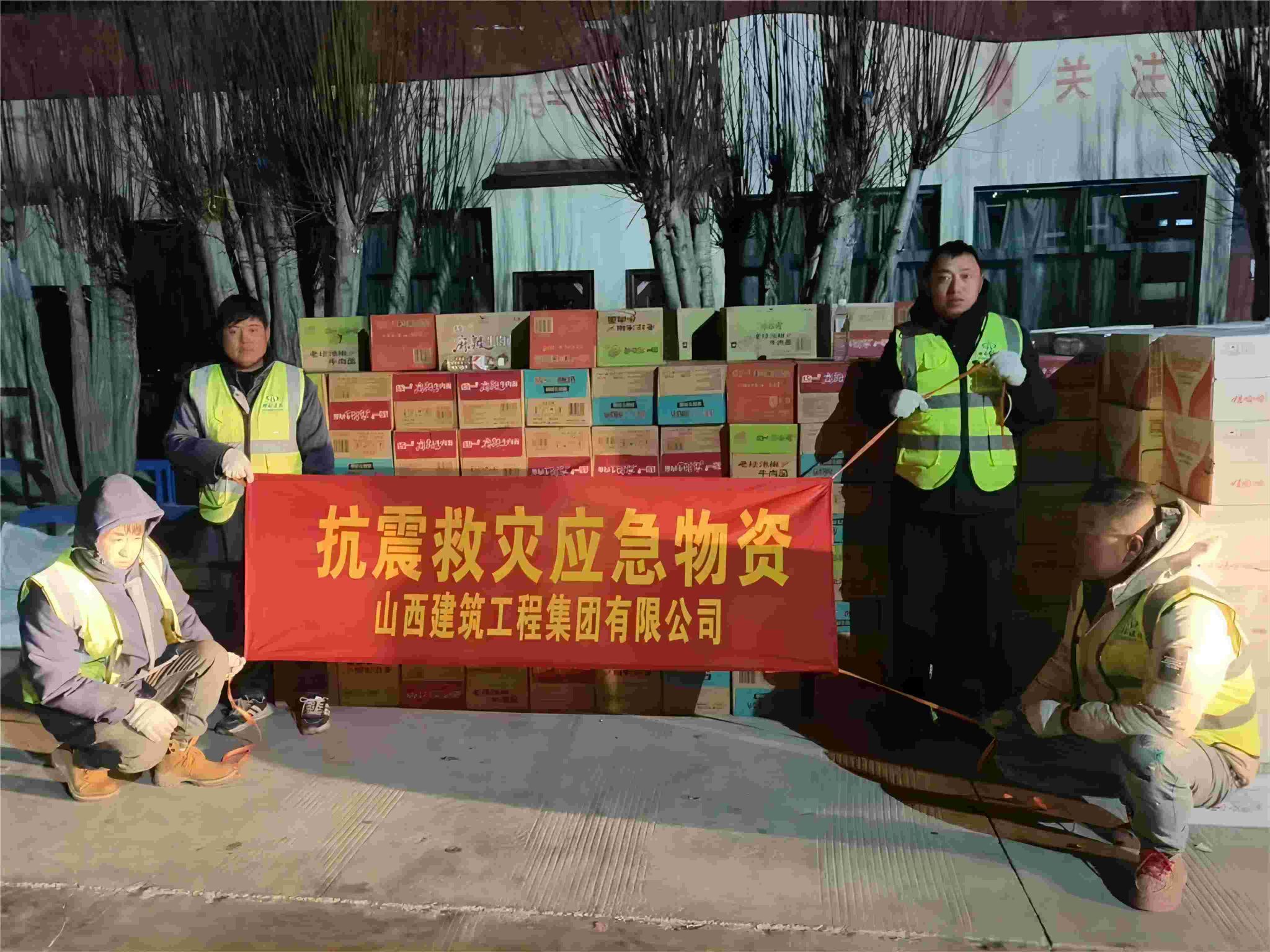 山西建投建工集团全力投入西藏定日县地震救援工作