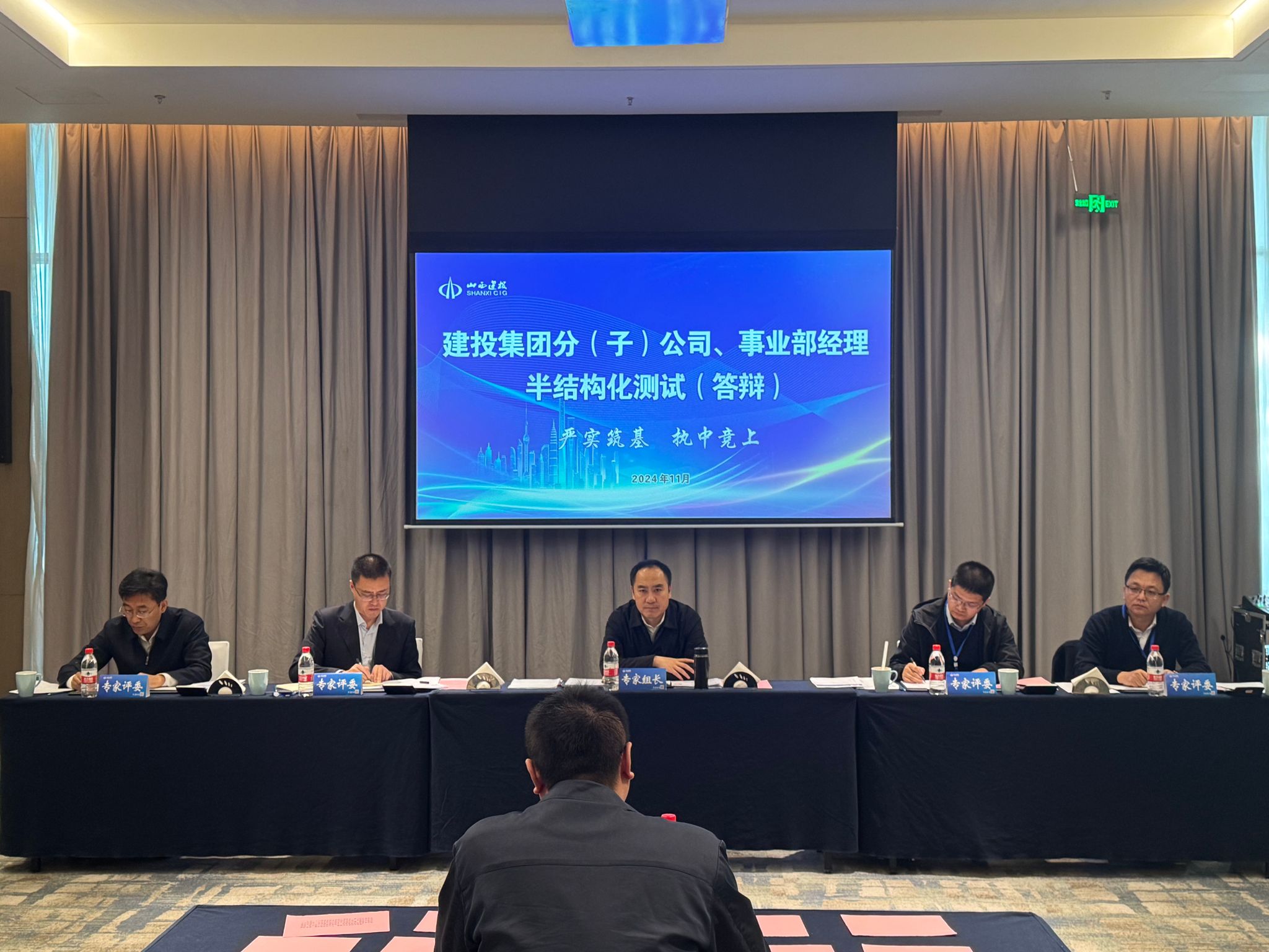 BETVLCTOR伟德在线组织开展分（子）公司、事业部经理半结构化测试（答辩）