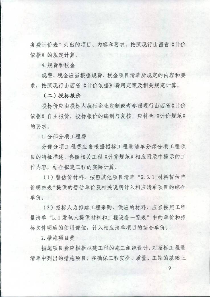 必发集团app下载安装