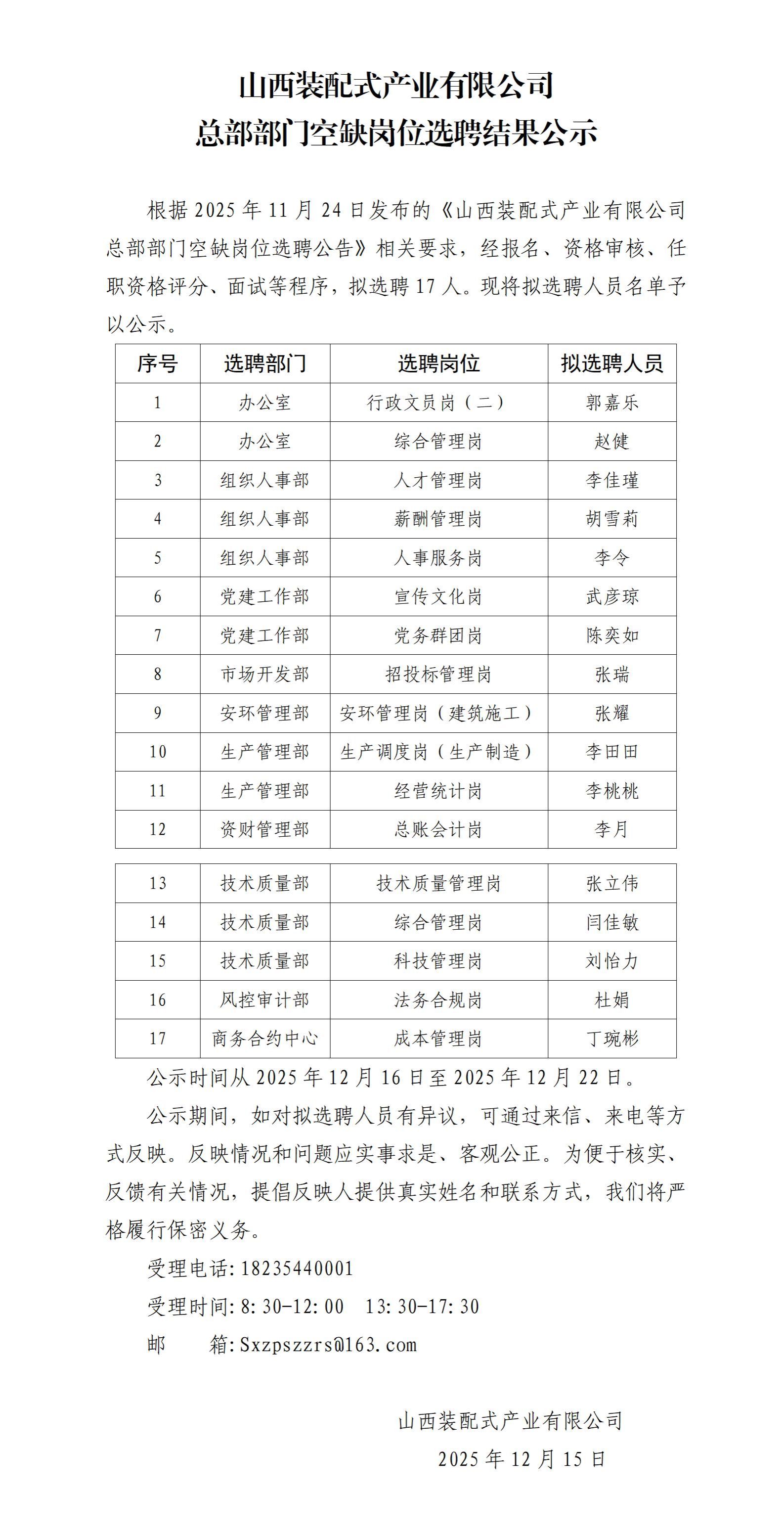 必发集团app下载安装