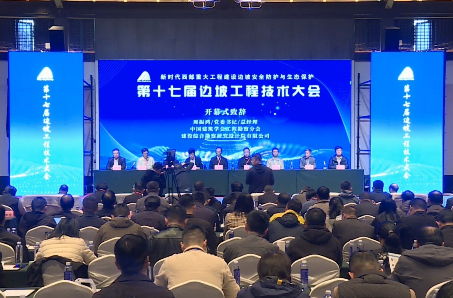 山西建投勘察院公司在第十七届边坡工程技术大会作经验分享