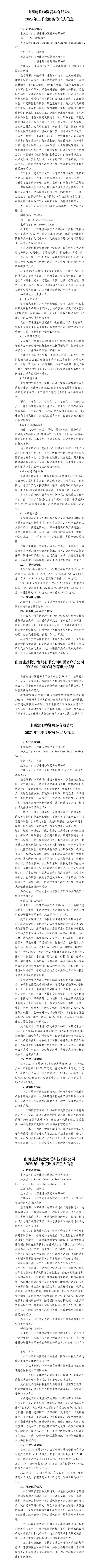 必发集团app下载安装