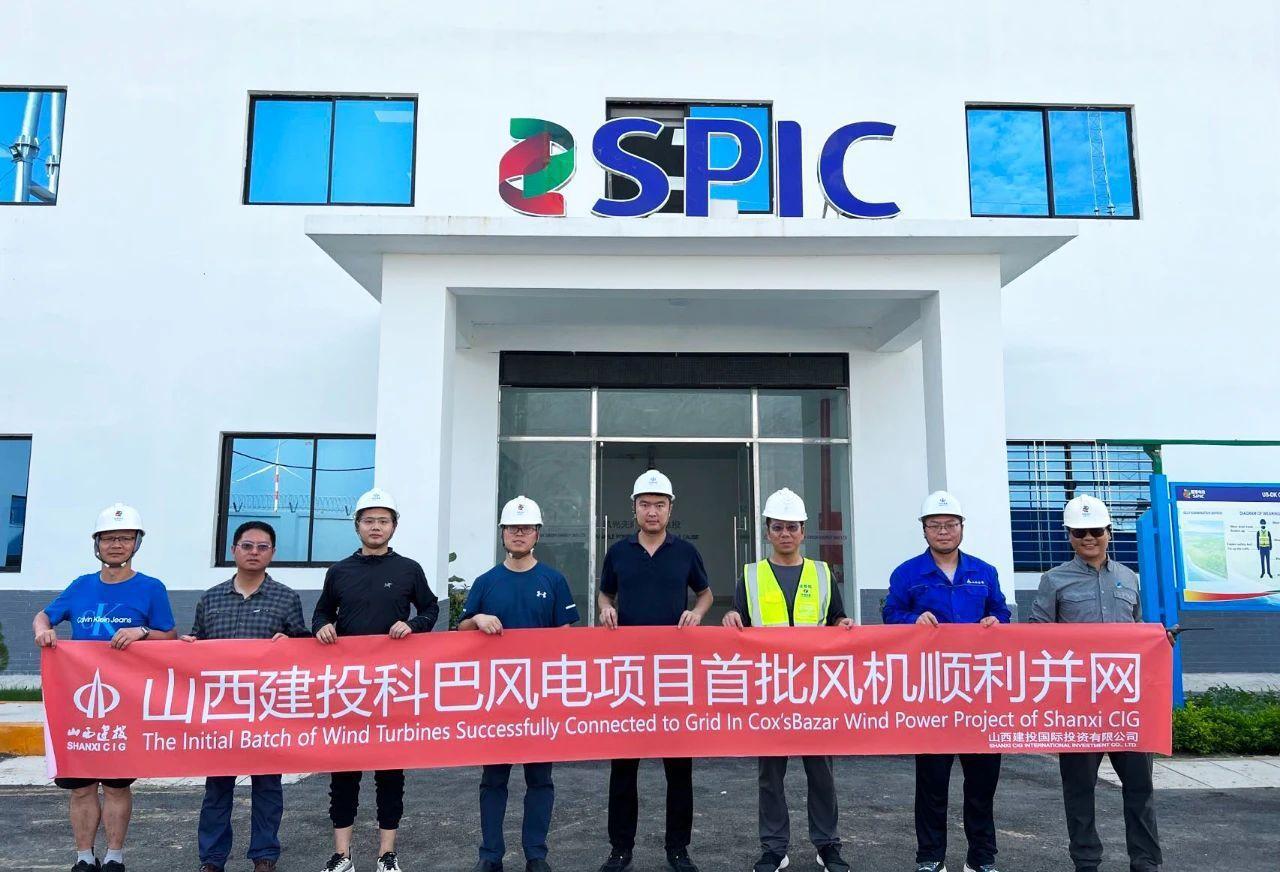 BETVLCTOR伟德在线孟加拉国科巴风电项目成功并网