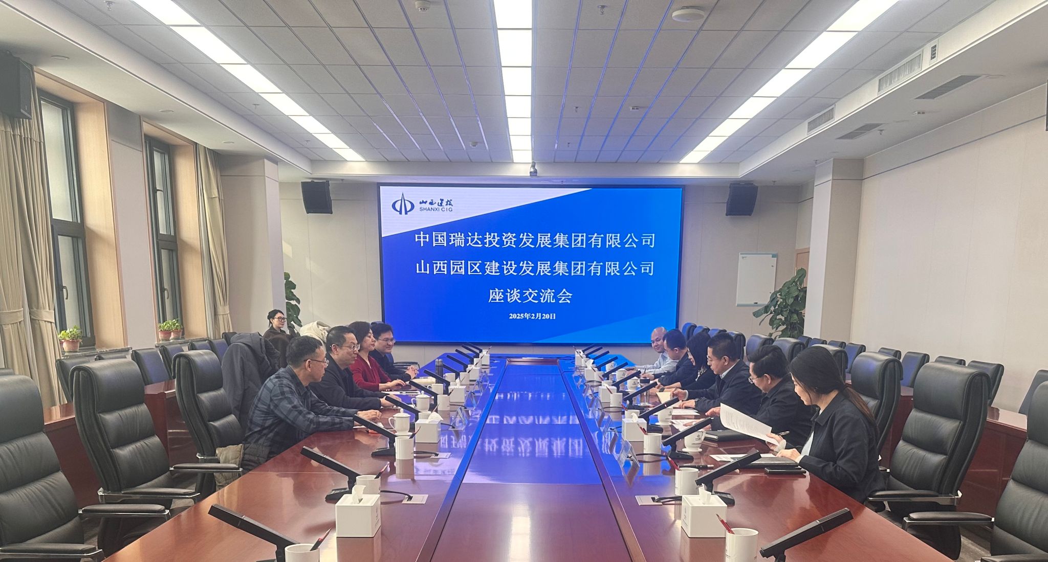 山西建投园区建发集团与中国瑞达投资发展集团有限公司举行工作会谈