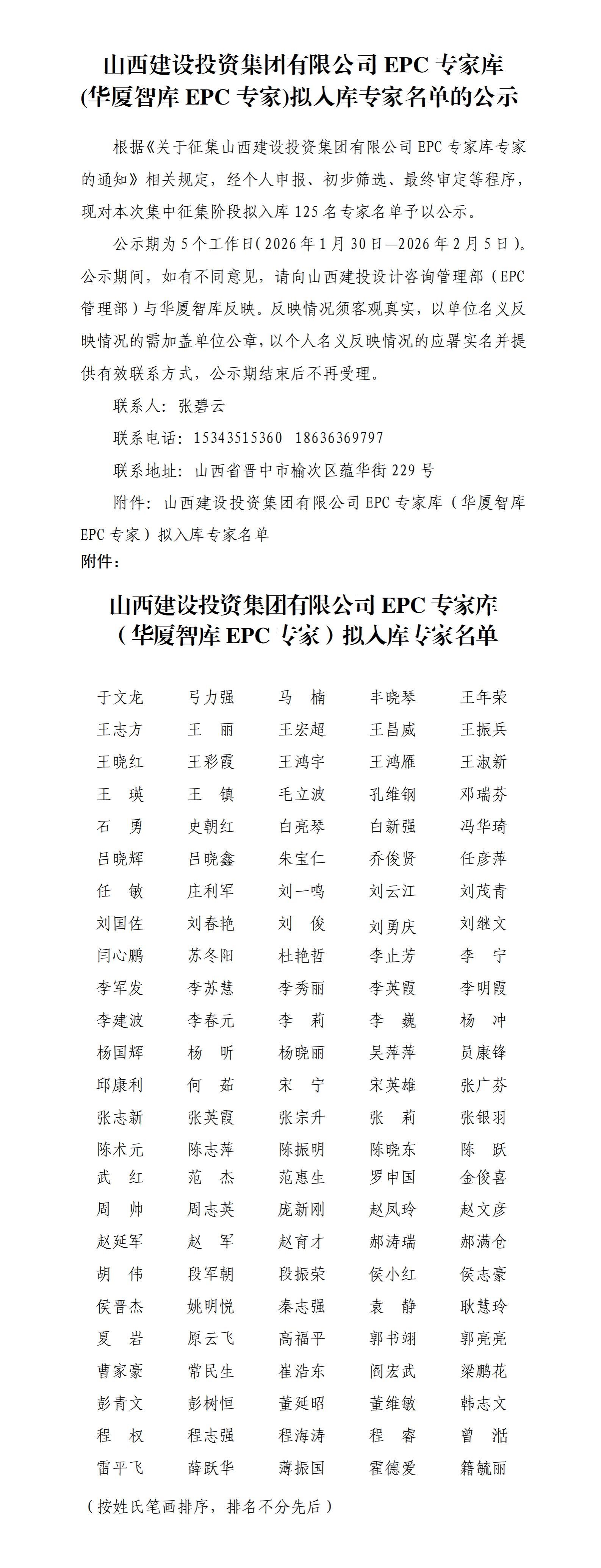 必发集团app下载安装